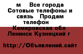 huawei mediapad м3 - Все города Сотовые телефоны и связь » Продам телефон   . Кемеровская обл.,Ленинск-Кузнецкий г.
